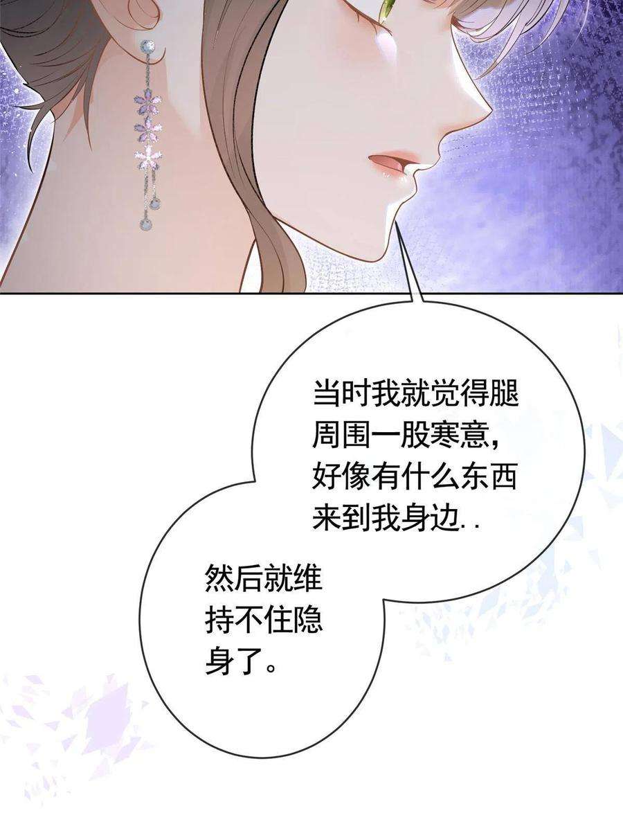 杀手大佬在线养狐066 无情无义之人