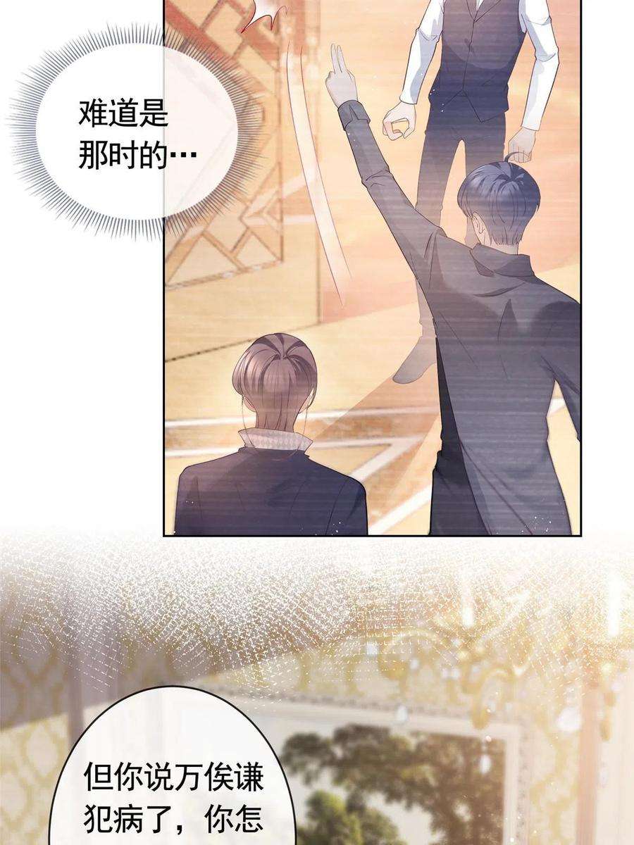 杀手大佬在线养狐066 无情无义之人