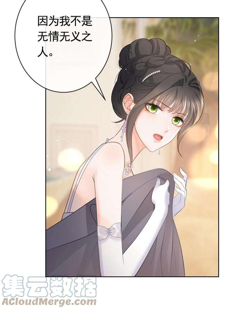 杀手大佬在线养狐066 无情无义之人