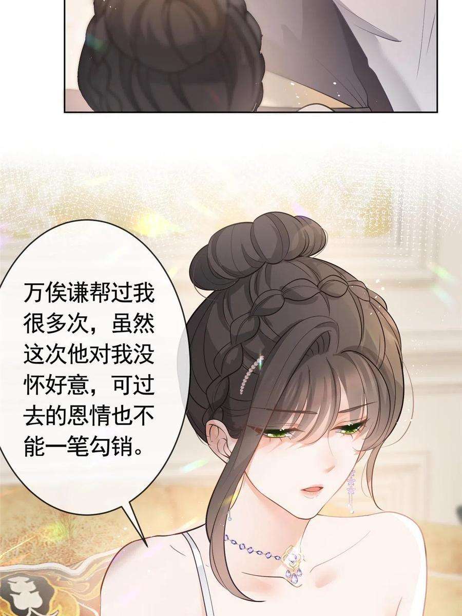 杀手大佬在线养狐066 无情无义之人
