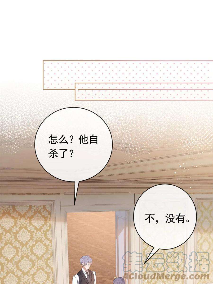 杀手大佬在线养狐066 无情无义之人