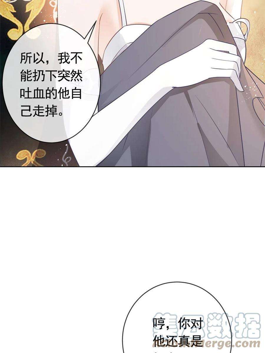 杀手大佬在线养狐066 无情无义之人