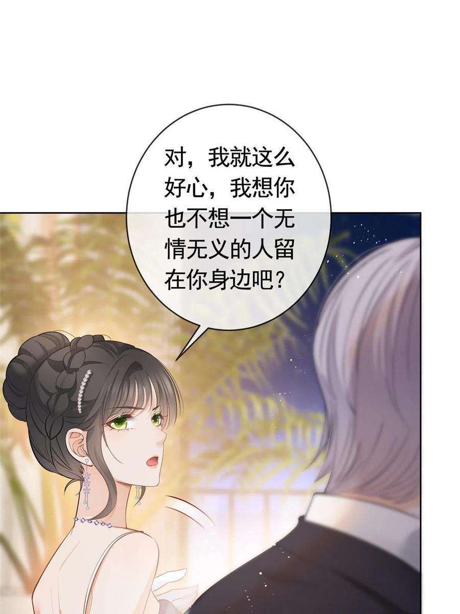 杀手大佬在线养狐066 无情无义之人