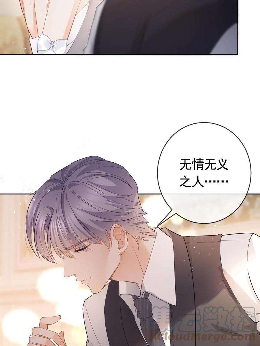 杀手大佬在线养狐066 无情无义之人