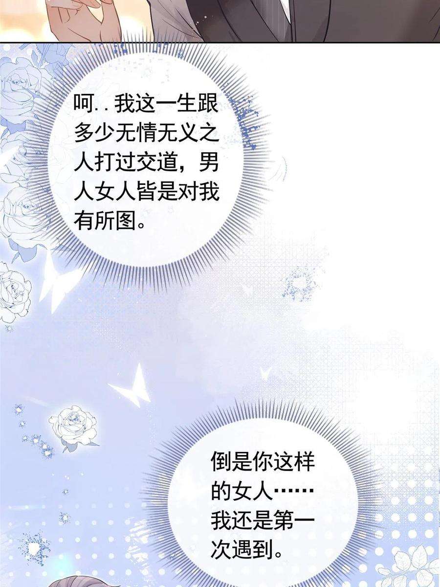 杀手大佬在线养狐066 无情无义之人
