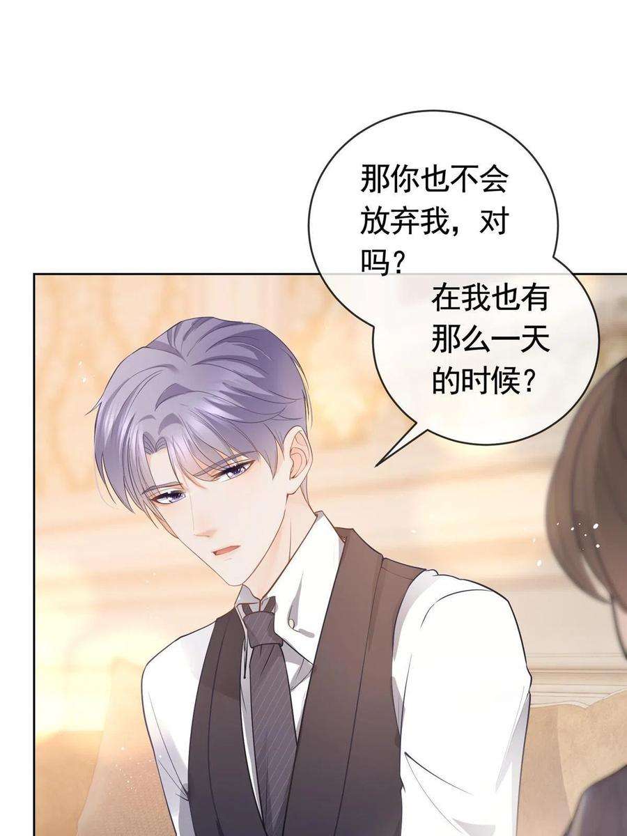 杀手大佬在线养狐066 无情无义之人