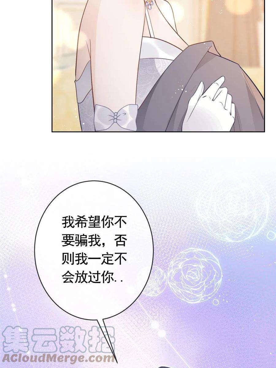 杀手大佬在线养狐066 无情无义之人