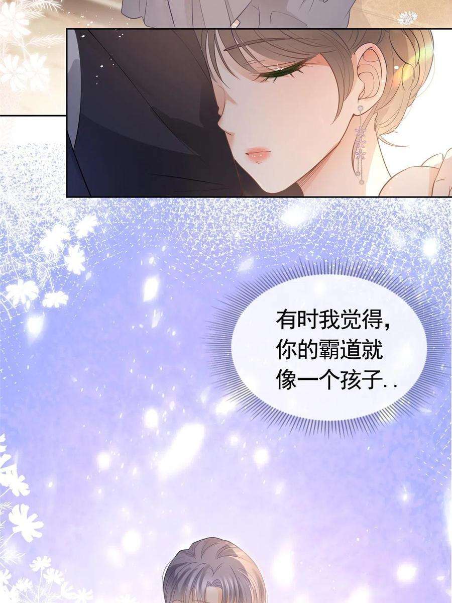 杀手大佬在线养狐066 无情无义之人