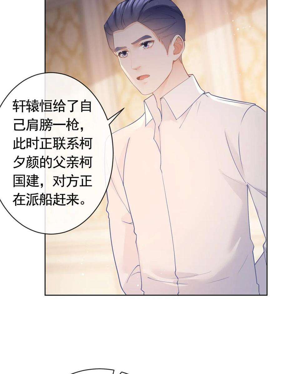 杀手大佬在线养狐066 无情无义之人