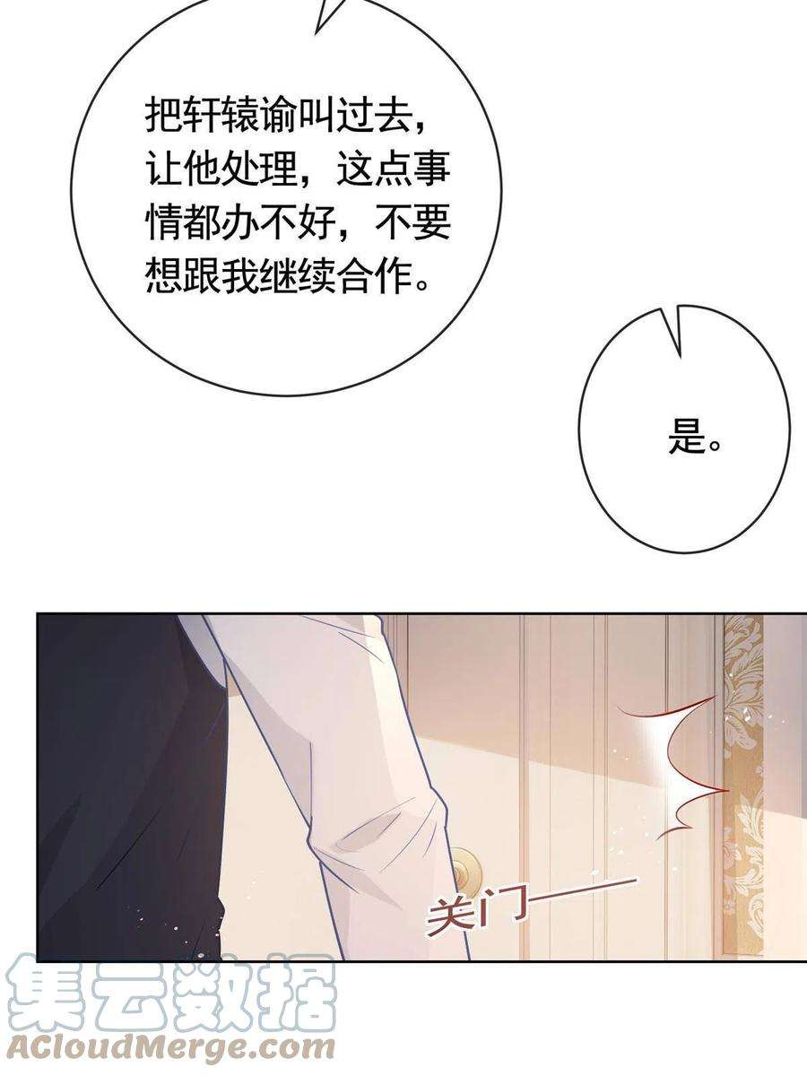 杀手大佬在线养狐066 无情无义之人