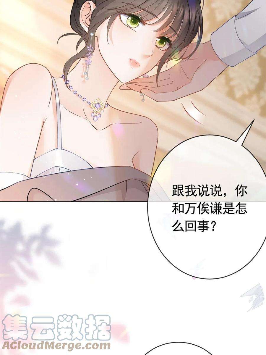 杀手大佬在线养狐066 无情无义之人