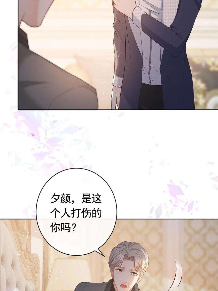 杀手大佬在线养狐067 梦中雷劫