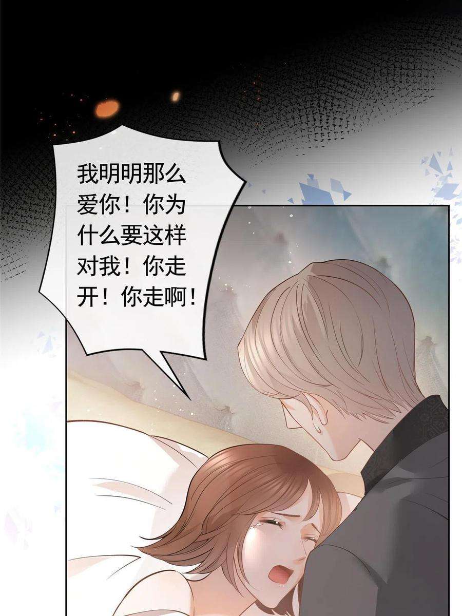 杀手大佬在线养狐067 梦中雷劫
