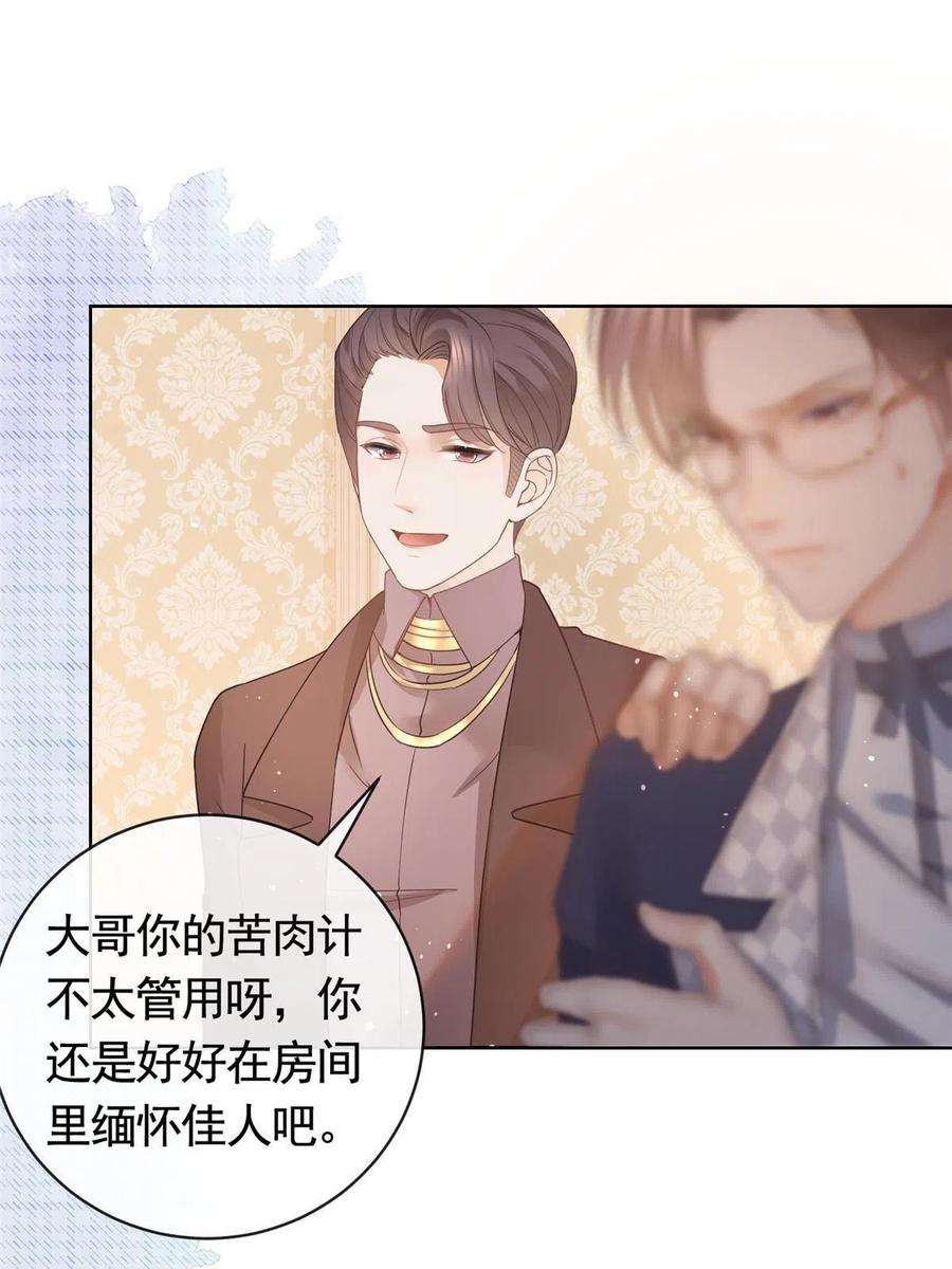 杀手大佬在线养狐067 梦中雷劫