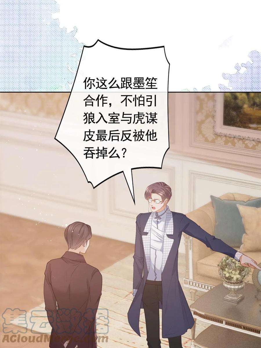 杀手大佬在线养狐067 梦中雷劫