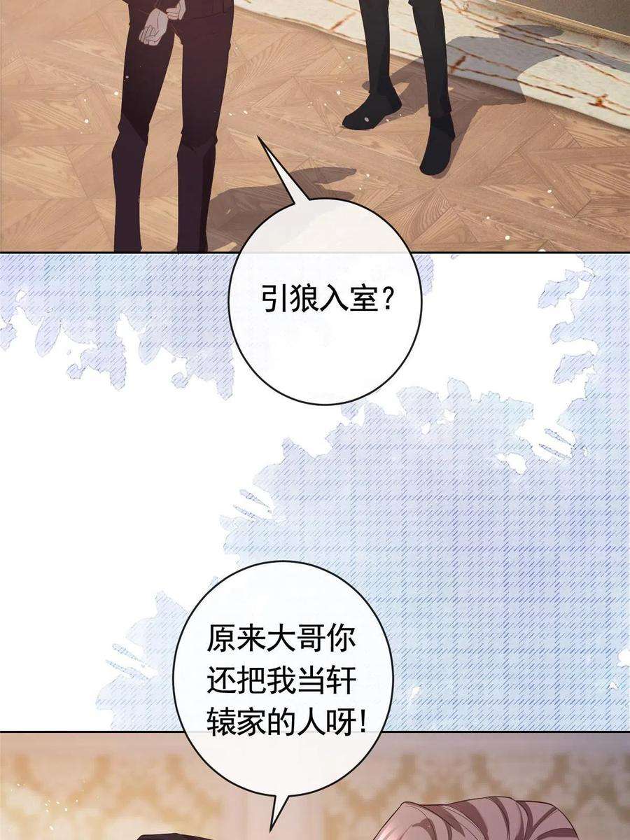 杀手大佬在线养狐067 梦中雷劫