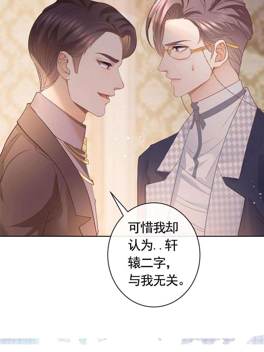 杀手大佬在线养狐067 梦中雷劫