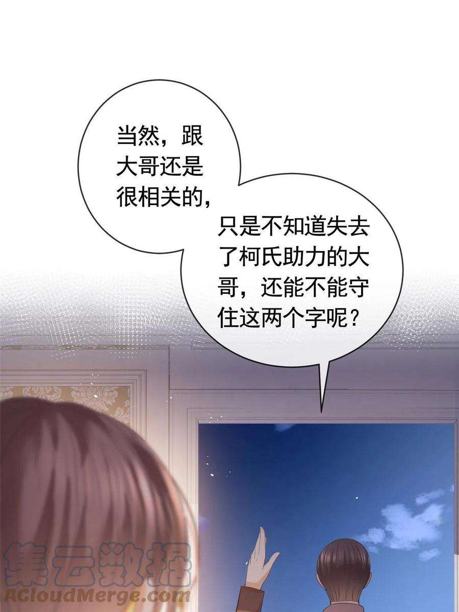 杀手大佬在线养狐067 梦中雷劫