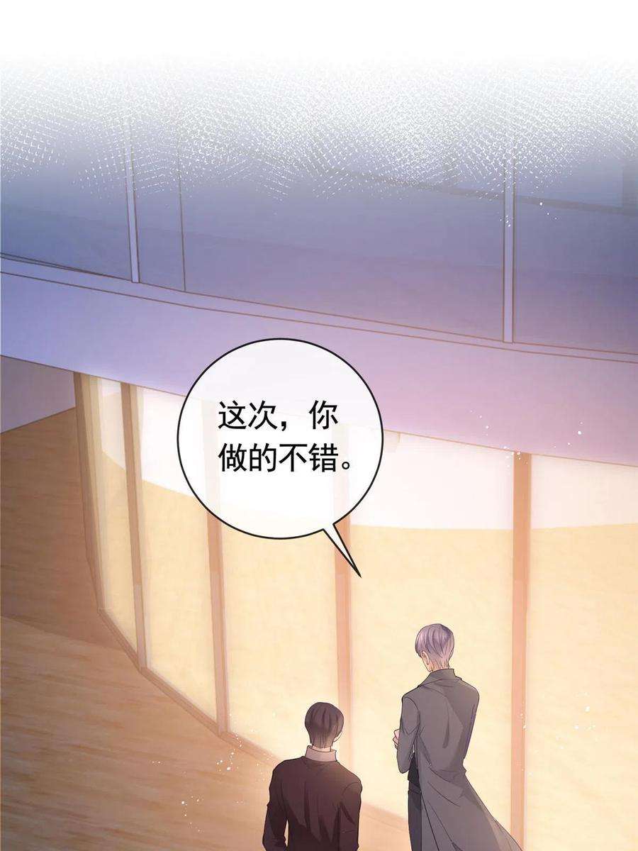 杀手大佬在线养狐067 梦中雷劫