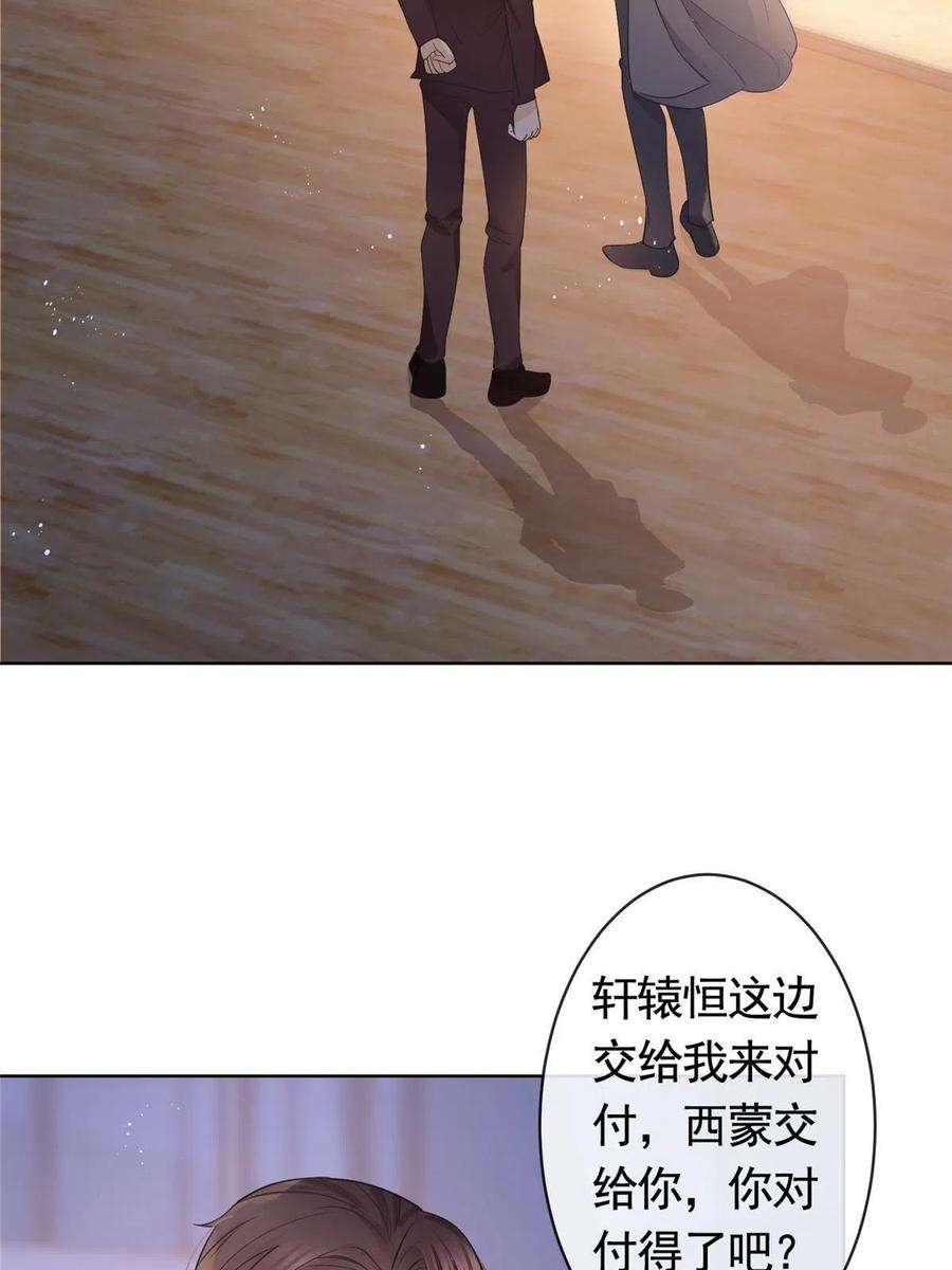 杀手大佬在线养狐067 梦中雷劫