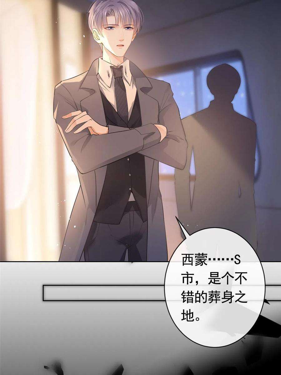 杀手大佬在线养狐067 梦中雷劫