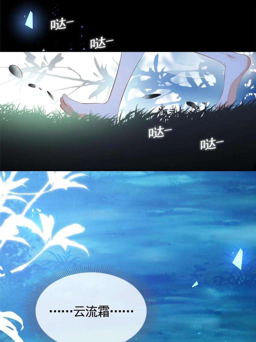 杀手大佬在线养狐067 梦中雷劫