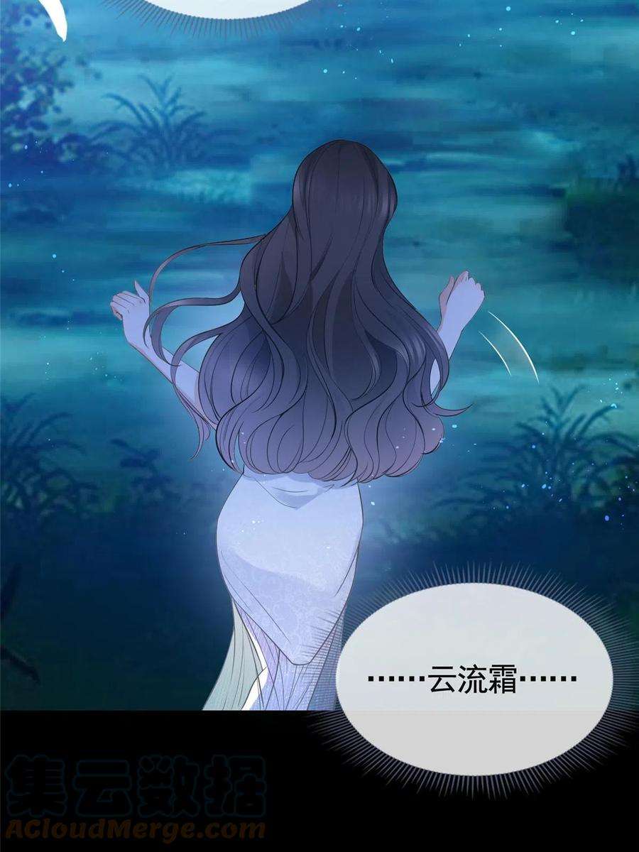 杀手大佬在线养狐067 梦中雷劫