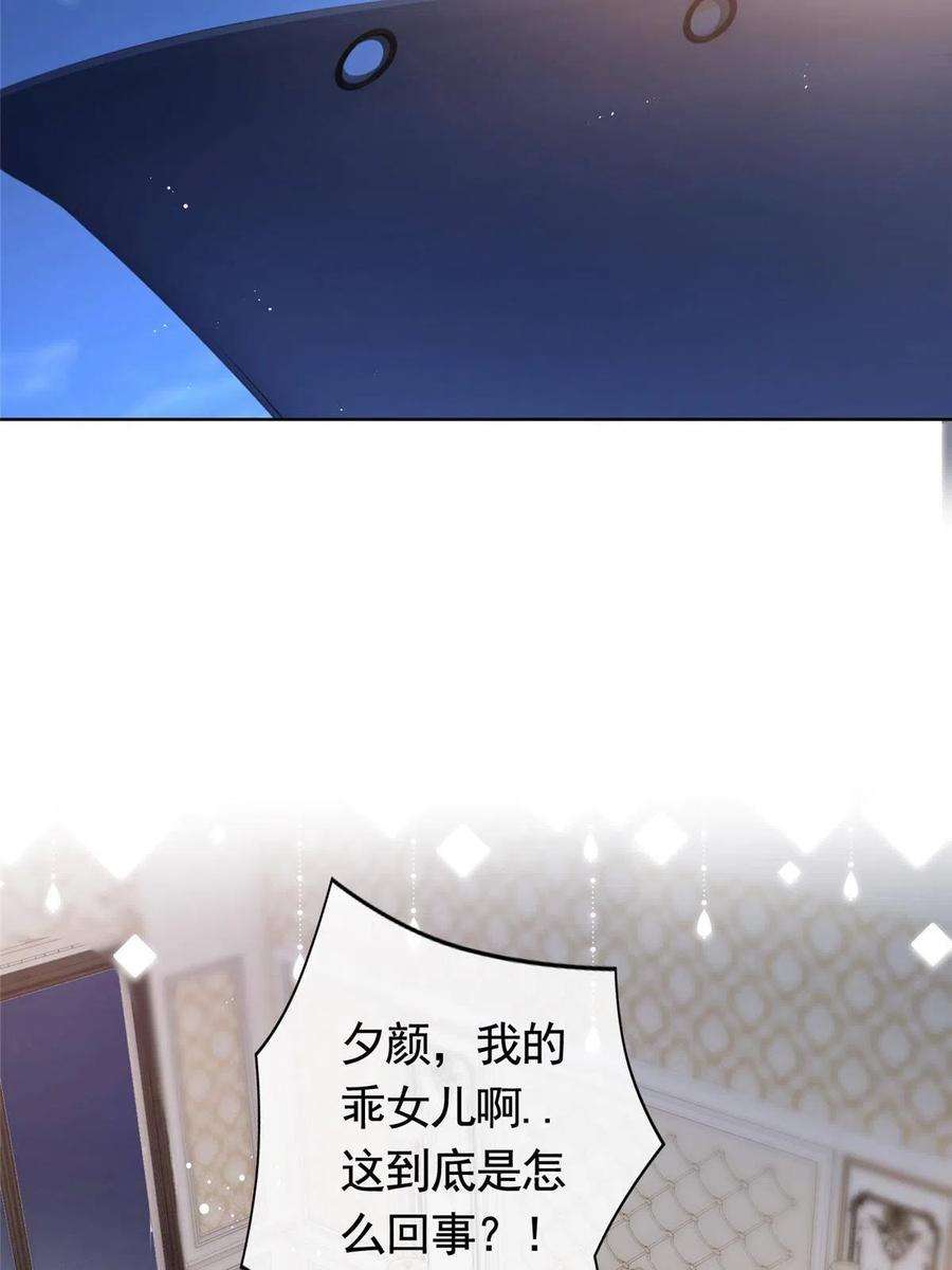 杀手大佬在线养狐067 梦中雷劫