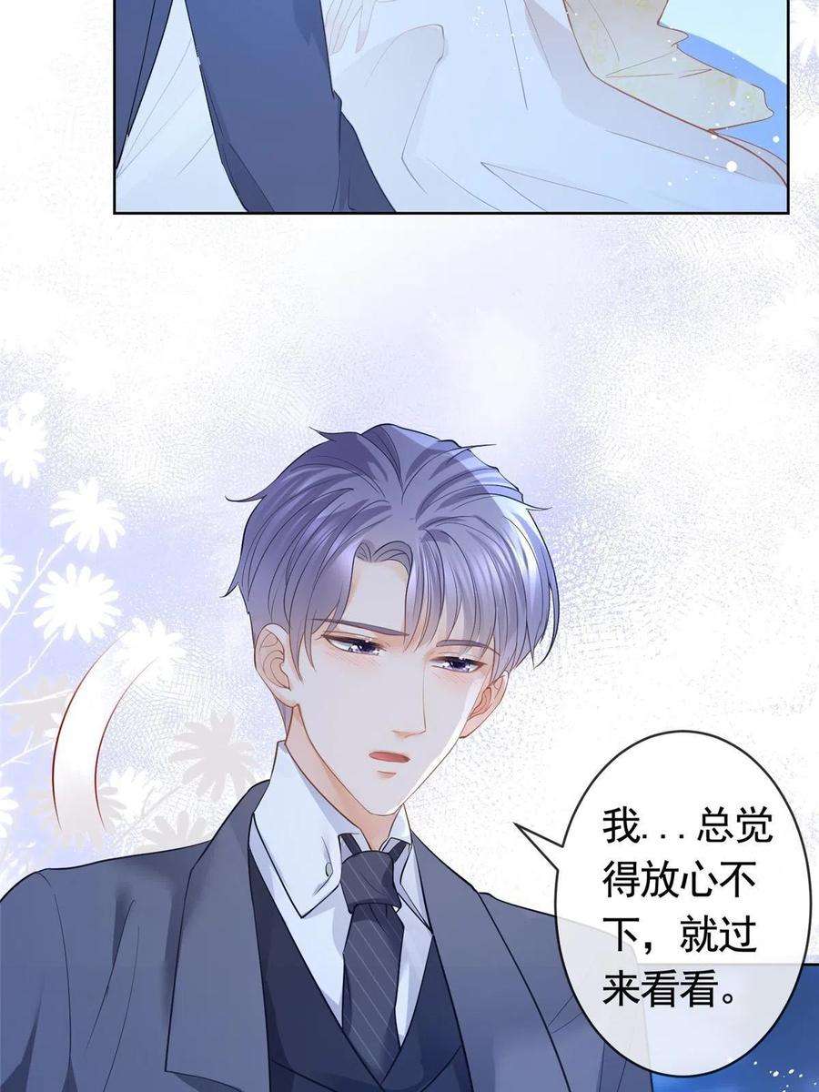 杀手大佬在线养狐067 梦中雷劫
