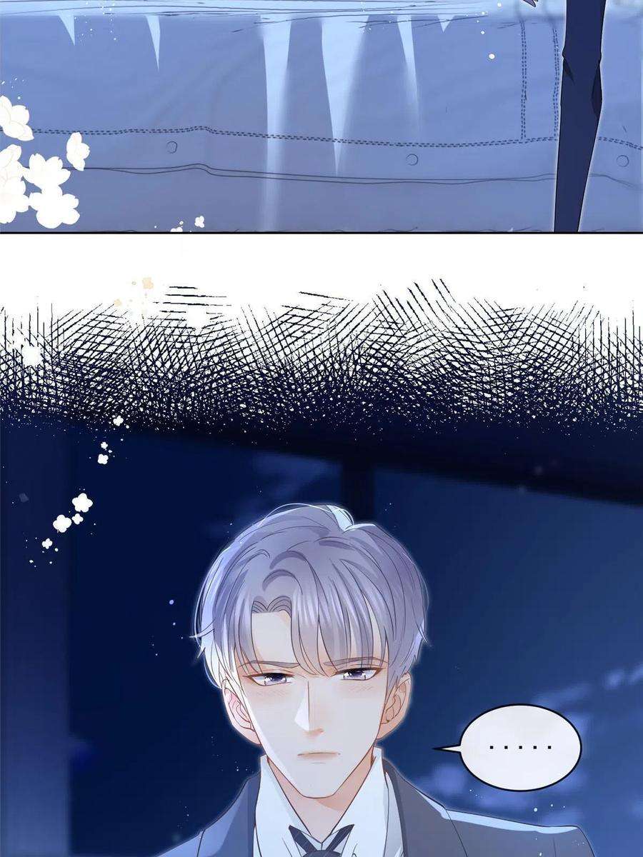 杀手大佬在线养狐067 梦中雷劫