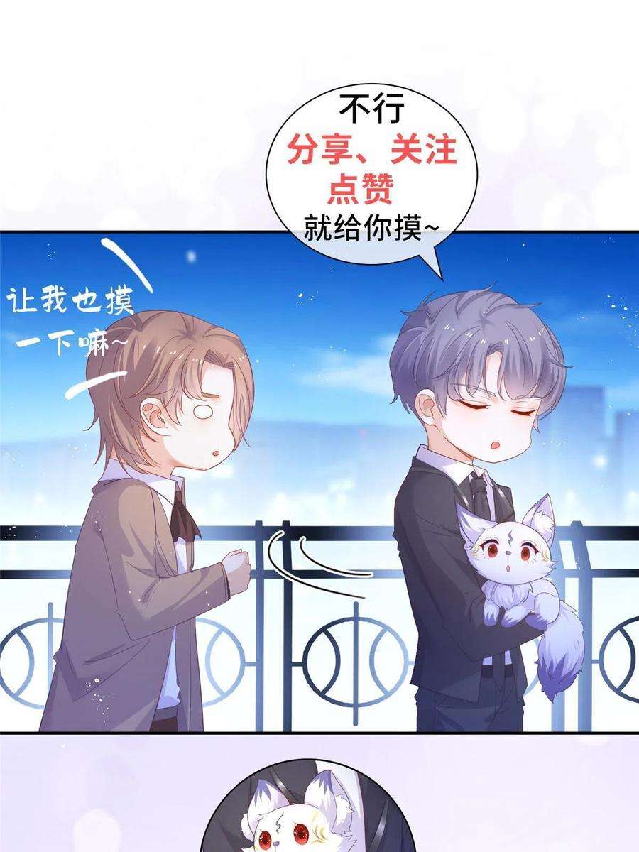 杀手大佬在线养狐067 梦中雷劫