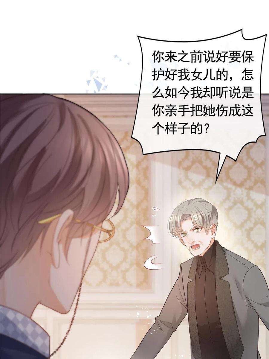 杀手大佬在线养狐067 梦中雷劫