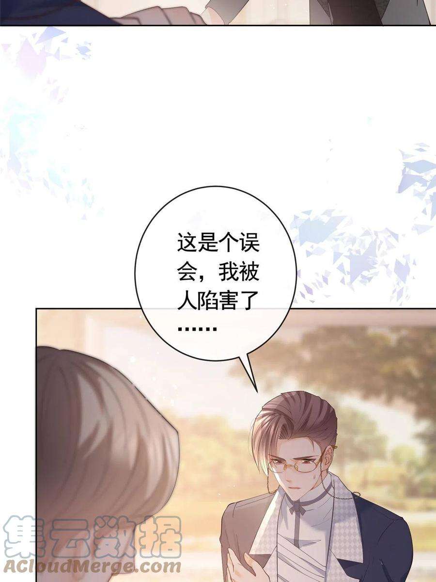 杀手大佬在线养狐067 梦中雷劫