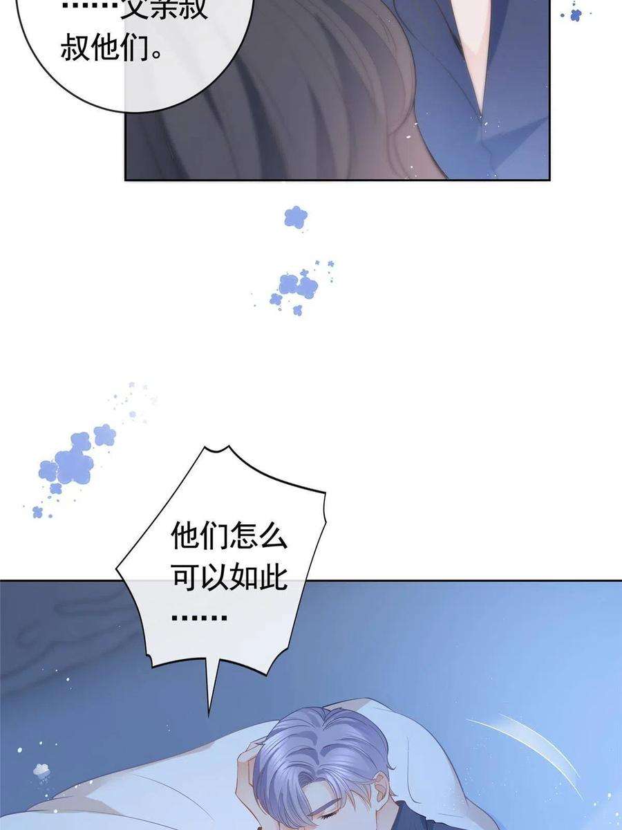 杀手大佬在线养狐068 姐妹们要走了