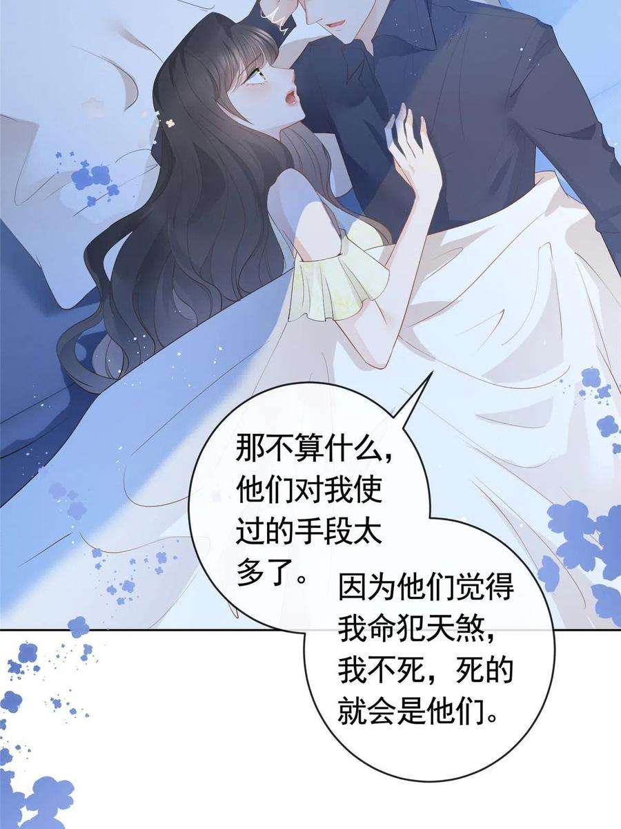 杀手大佬在线养狐068 姐妹们要走了