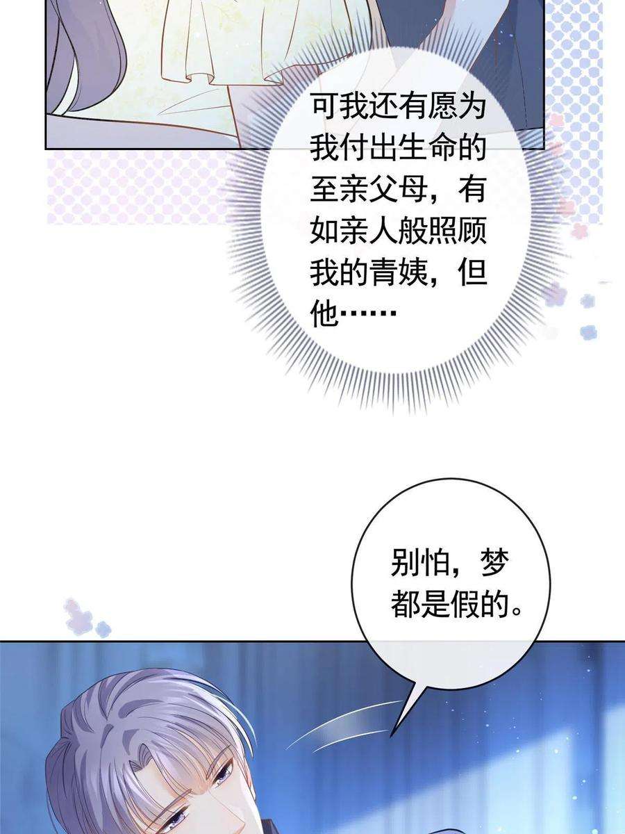 杀手大佬在线养狐068 姐妹们要走了