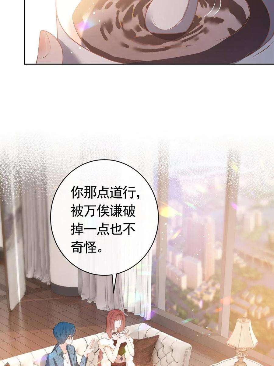杀手大佬在线养狐068 姐妹们要走了