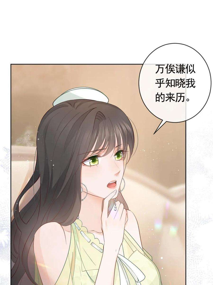 杀手大佬在线养狐068 姐妹们要走了