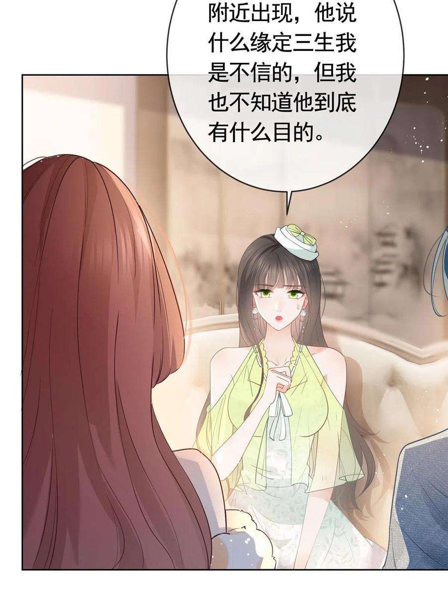 杀手大佬在线养狐068 姐妹们要走了