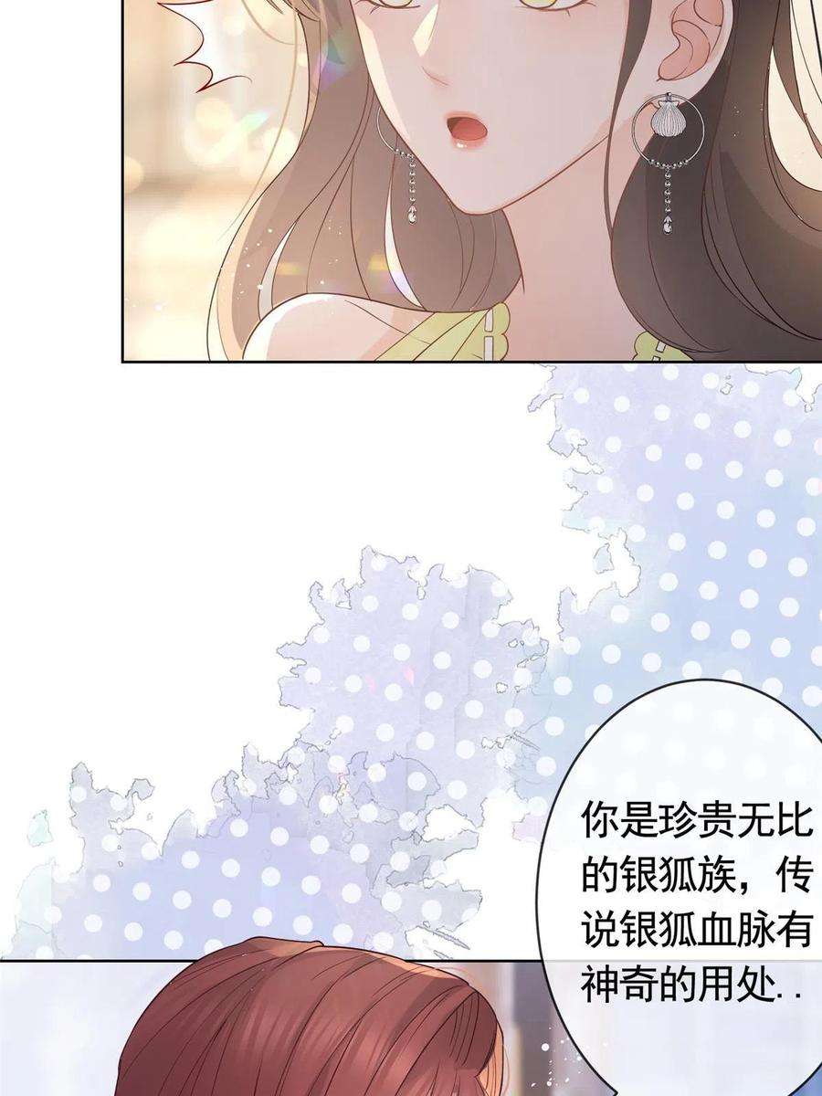 杀手大佬在线养狐068 姐妹们要走了