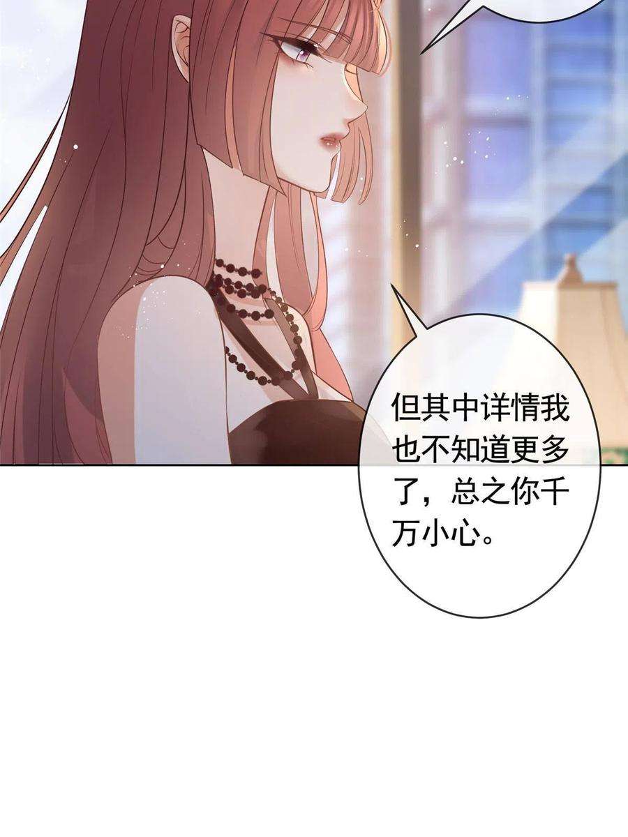 杀手大佬在线养狐068 姐妹们要走了