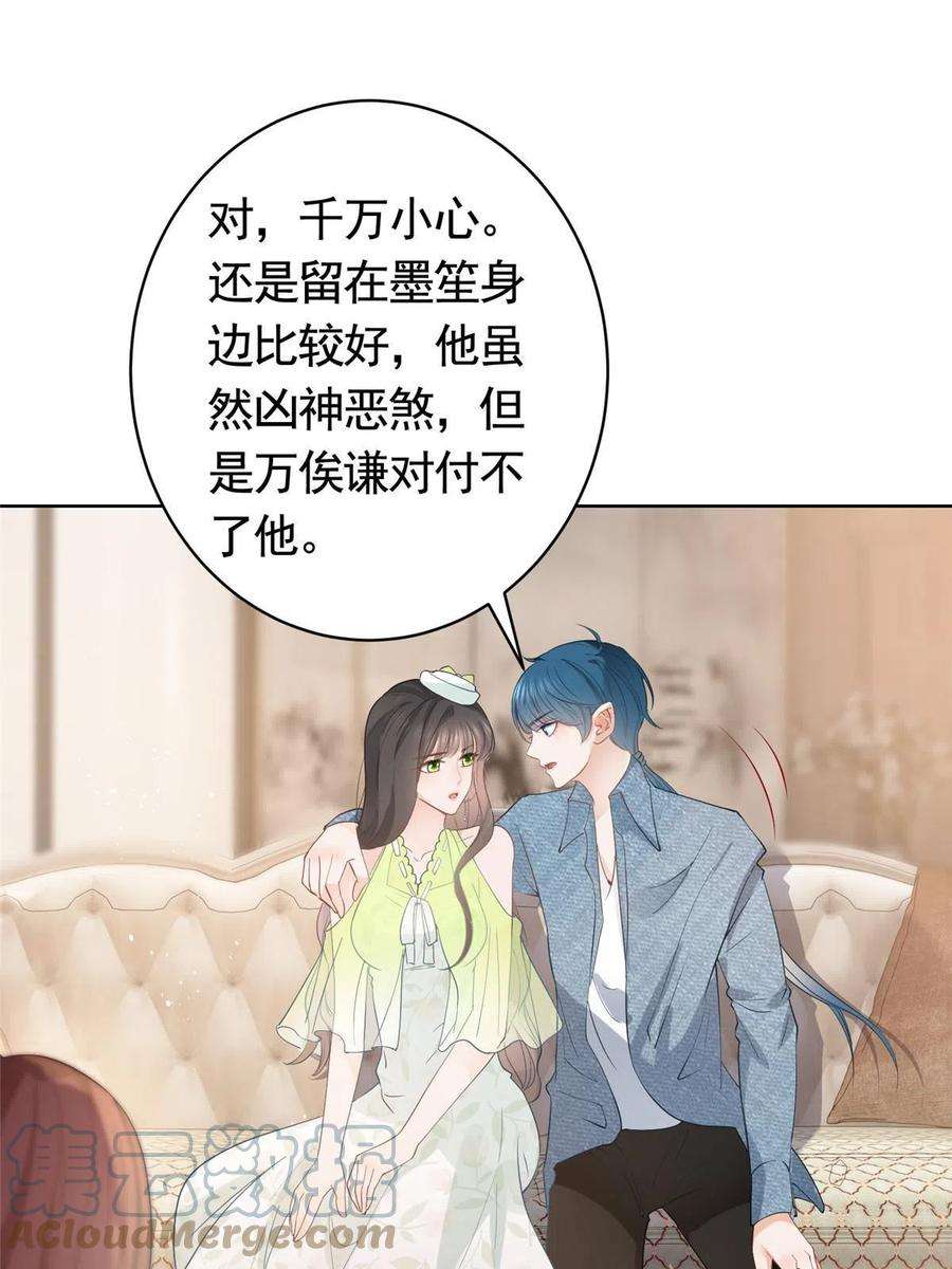 杀手大佬在线养狐068 姐妹们要走了