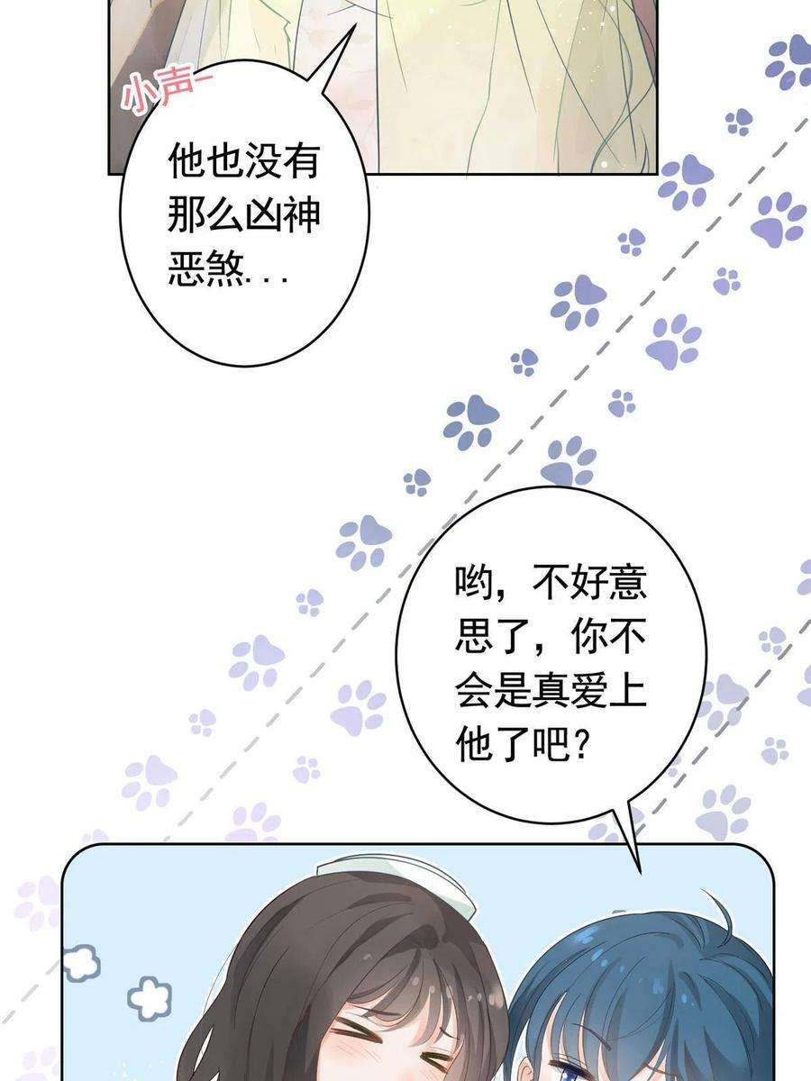 杀手大佬在线养狐068 姐妹们要走了