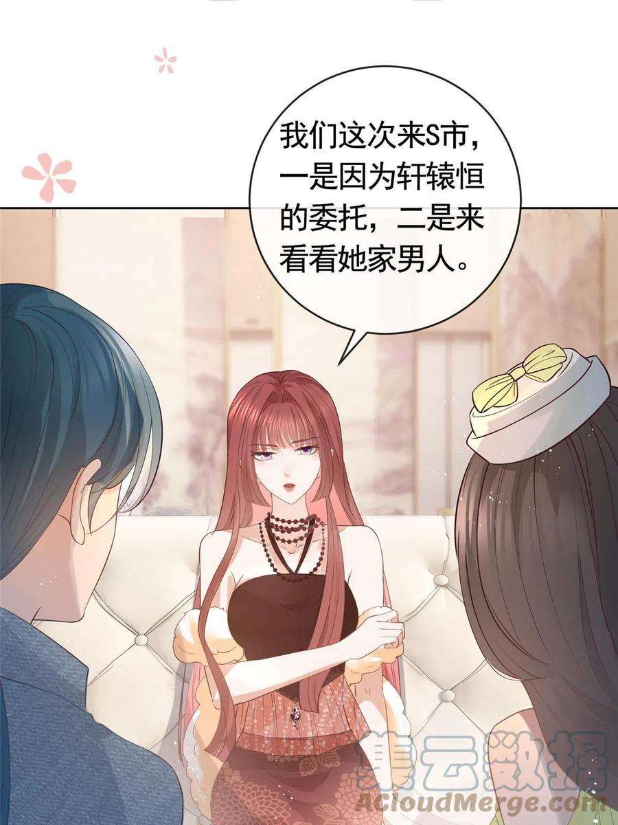 杀手大佬在线养狐068 姐妹们要走了