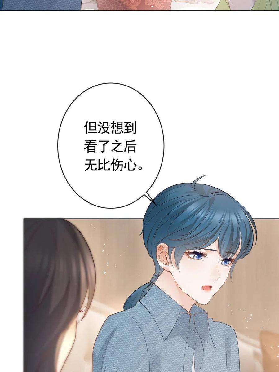 杀手大佬在线养狐068 姐妹们要走了