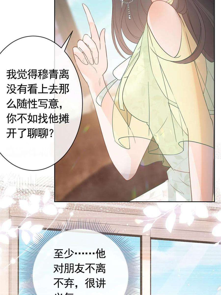 杀手大佬在线养狐068 姐妹们要走了