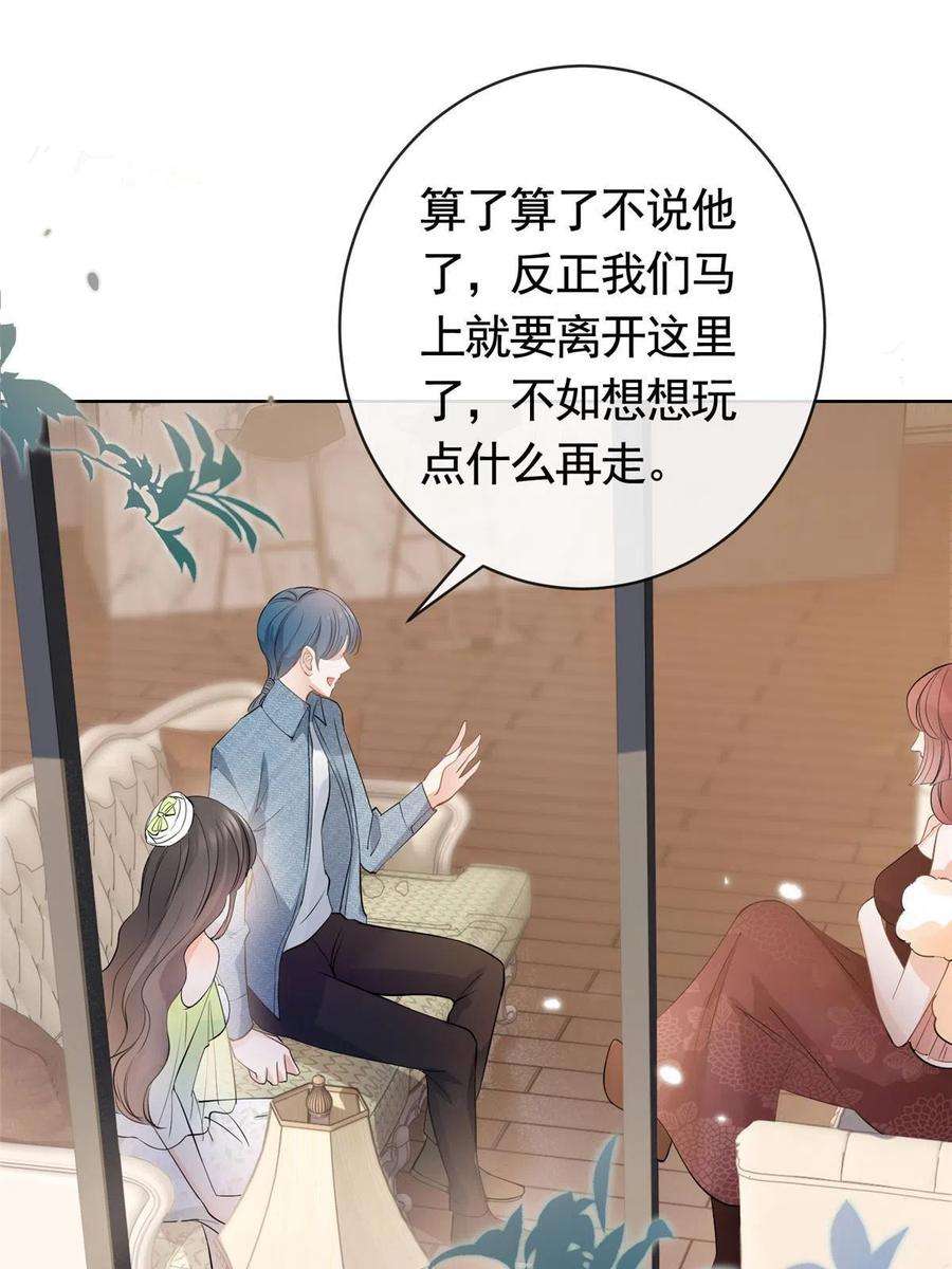 杀手大佬在线养狐068 姐妹们要走了