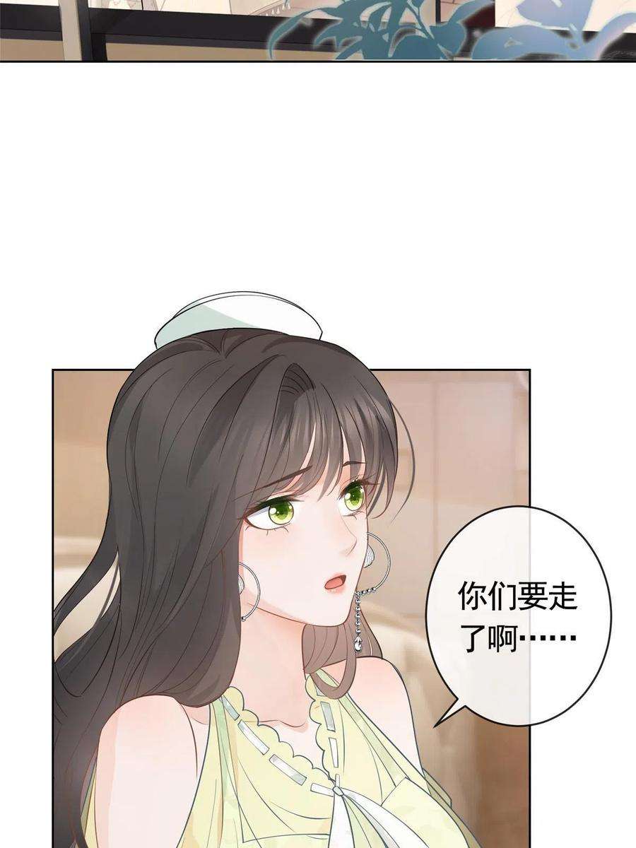 杀手大佬在线养狐068 姐妹们要走了