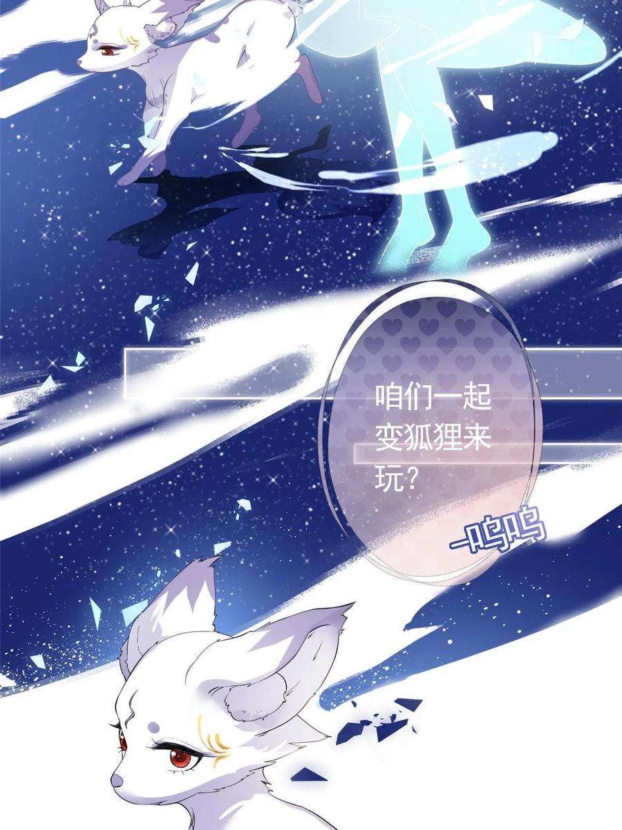 杀手大佬在线养狐068 姐妹们要走了