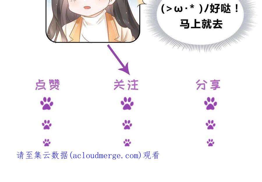 杀手大佬在线养狐068 姐妹们要走了